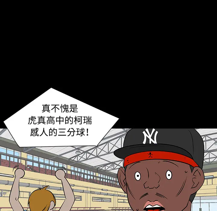每天忍耐的男人[顶通]韩漫全集-第35话无删减无遮挡章节图片 