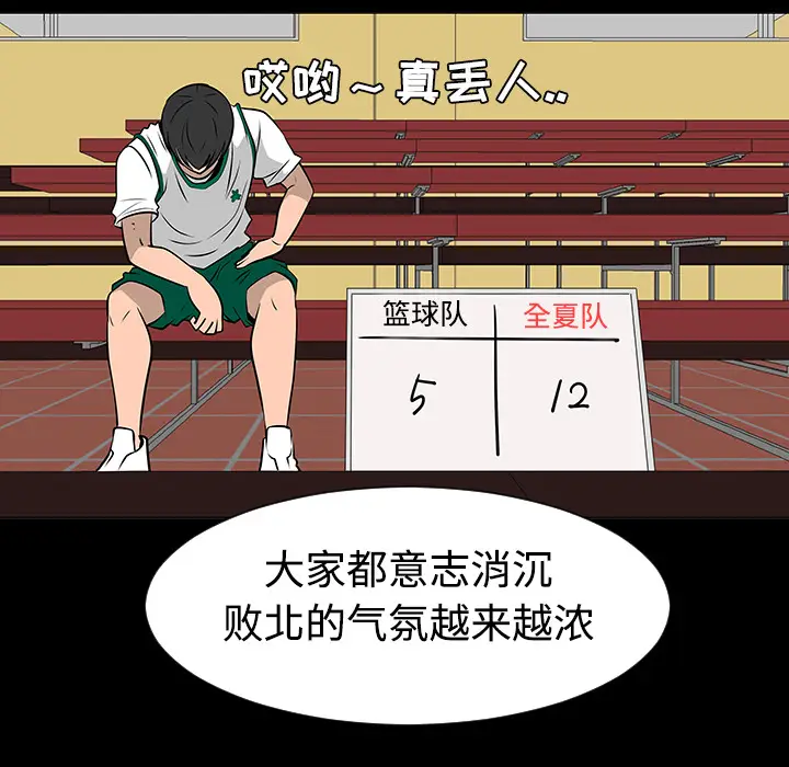 每天忍耐的男人[顶通]韩漫全集-第35话无删减无遮挡章节图片 
