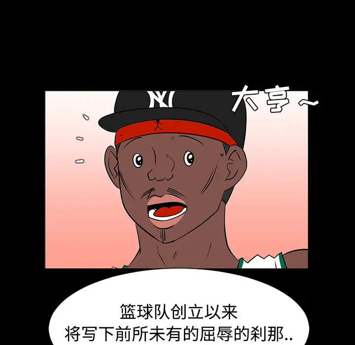 每天忍耐的男人[顶通]韩漫全集-第35话无删减无遮挡章节图片 
