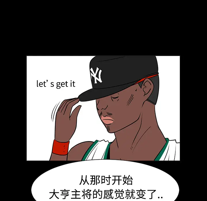 每天忍耐的男人[顶通]韩漫全集-第35话无删减无遮挡章节图片 