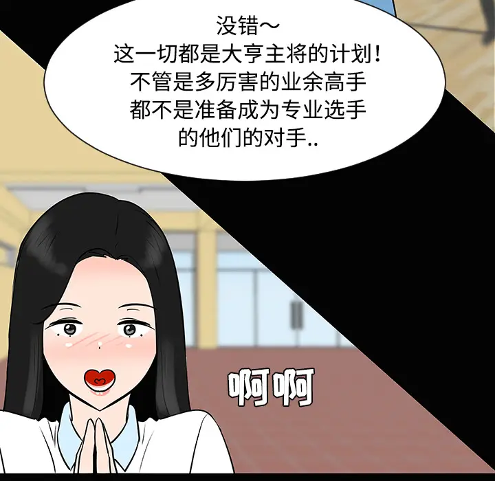 每天忍耐的男人[顶通]韩漫全集-第35话无删减无遮挡章节图片 