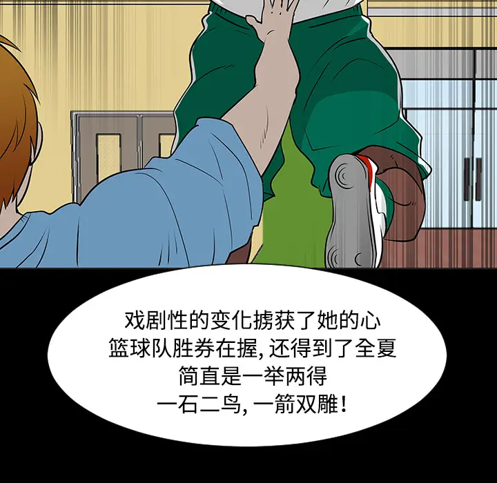 每天忍耐的男人[顶通]韩漫全集-第35话无删减无遮挡章节图片 