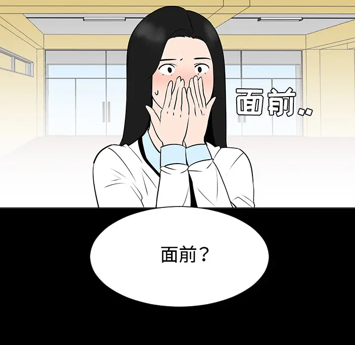 每天忍耐的男人[顶通]韩漫全集-第35话无删减无遮挡章节图片 