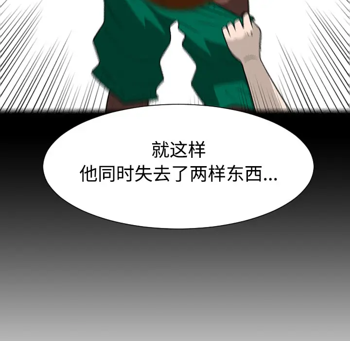 每天忍耐的男人[顶通]韩漫全集-第35话无删减无遮挡章节图片 