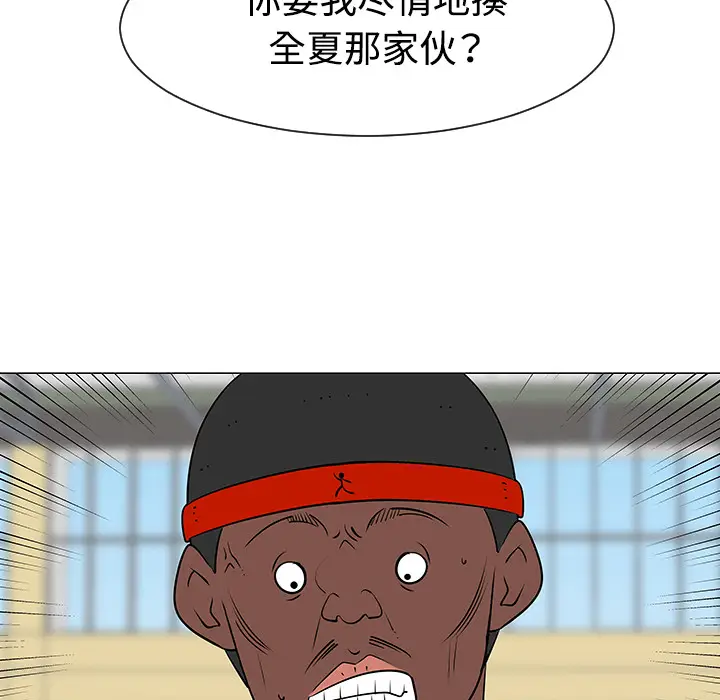 每天忍耐的男人[顶通]韩漫全集-第35话无删减无遮挡章节图片 