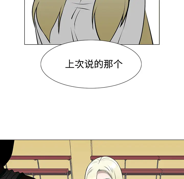 每天忍耐的男人[顶通]韩漫全集-第35话无删减无遮挡章节图片 