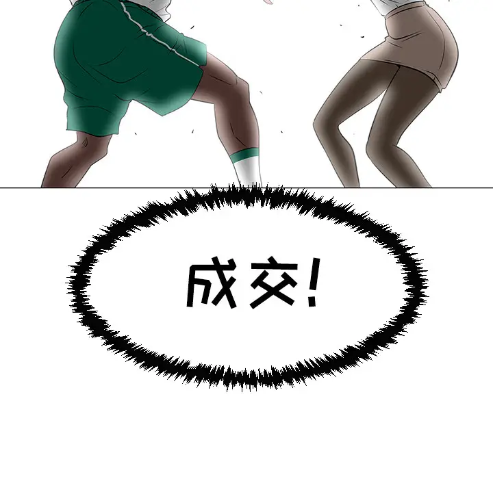 每天忍耐的男人[顶通]韩漫全集-第35话无删减无遮挡章节图片 