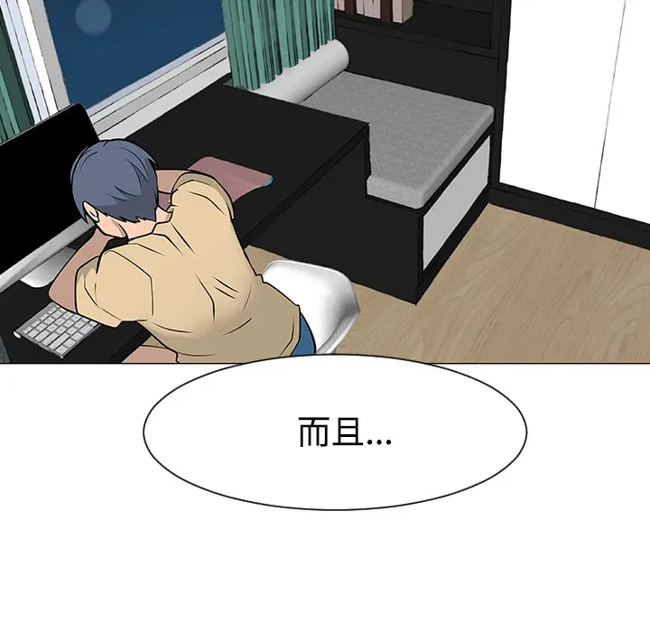 每天忍耐的男人[顶通]韩漫全集-第35话无删减无遮挡章节图片 
