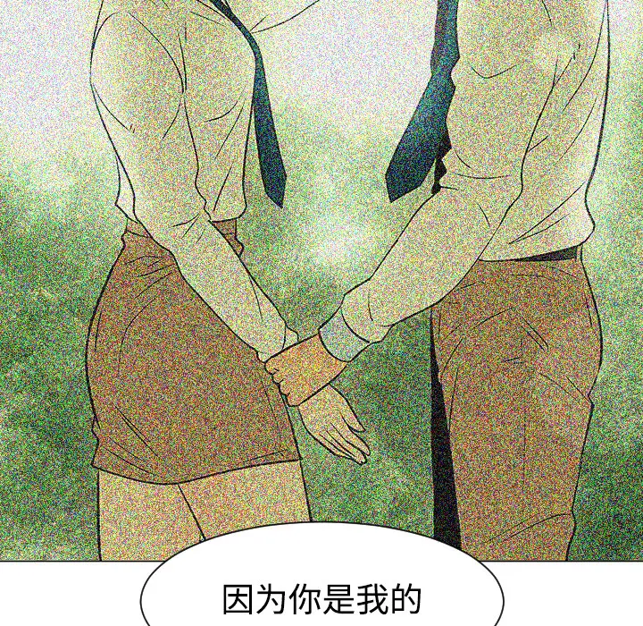 每天忍耐的男人[顶通]韩漫全集-第35话无删减无遮挡章节图片 