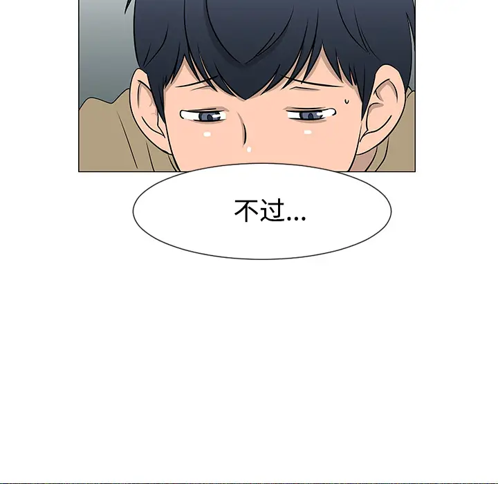 每天忍耐的男人[顶通]韩漫全集-第35话无删减无遮挡章节图片 