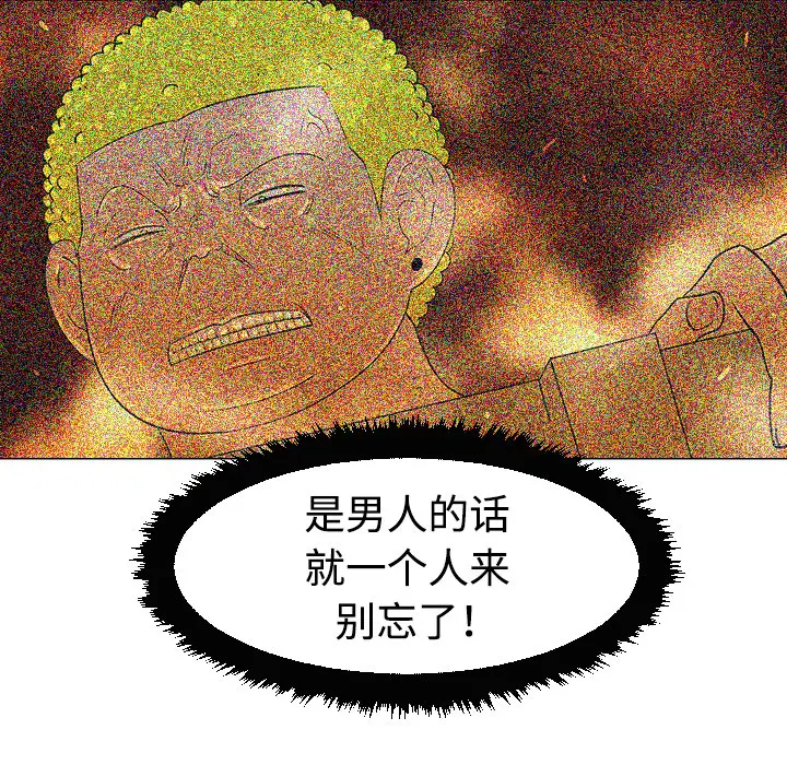每天忍耐的男人[顶通]韩漫全集-第35话无删减无遮挡章节图片 