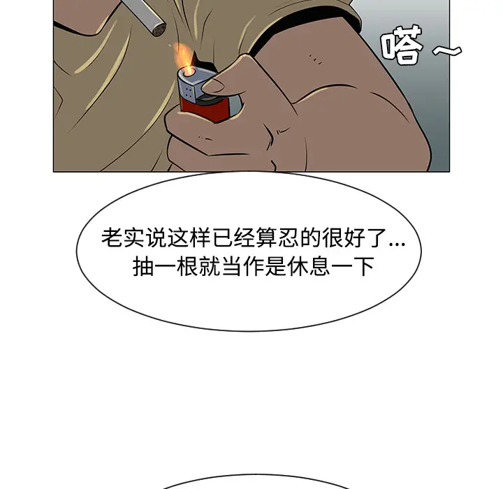 每天忍耐的男人[顶通]韩漫全集-第35话无删减无遮挡章节图片 