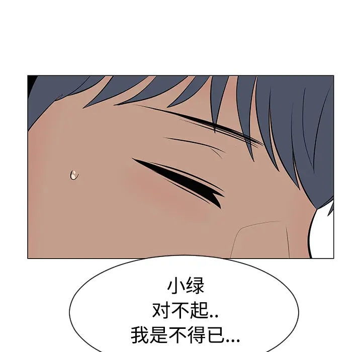 每天忍耐的男人[顶通]韩漫全集-第35话无删减无遮挡章节图片 