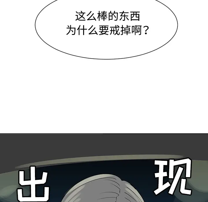 每天忍耐的男人[顶通]韩漫全集-第35话无删减无遮挡章节图片 