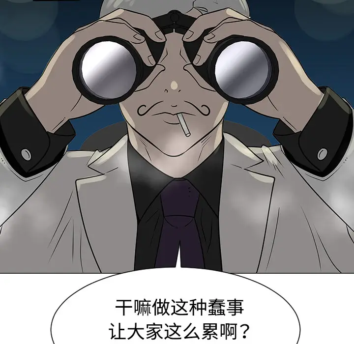 每天忍耐的男人[顶通]韩漫全集-第35话无删减无遮挡章节图片 