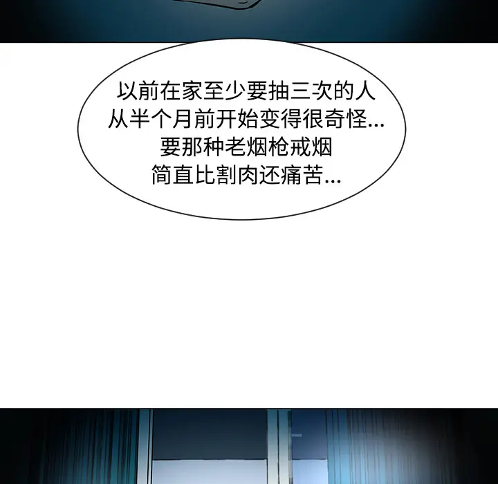 每天忍耐的男人[顶通]韩漫全集-第35话无删减无遮挡章节图片 
