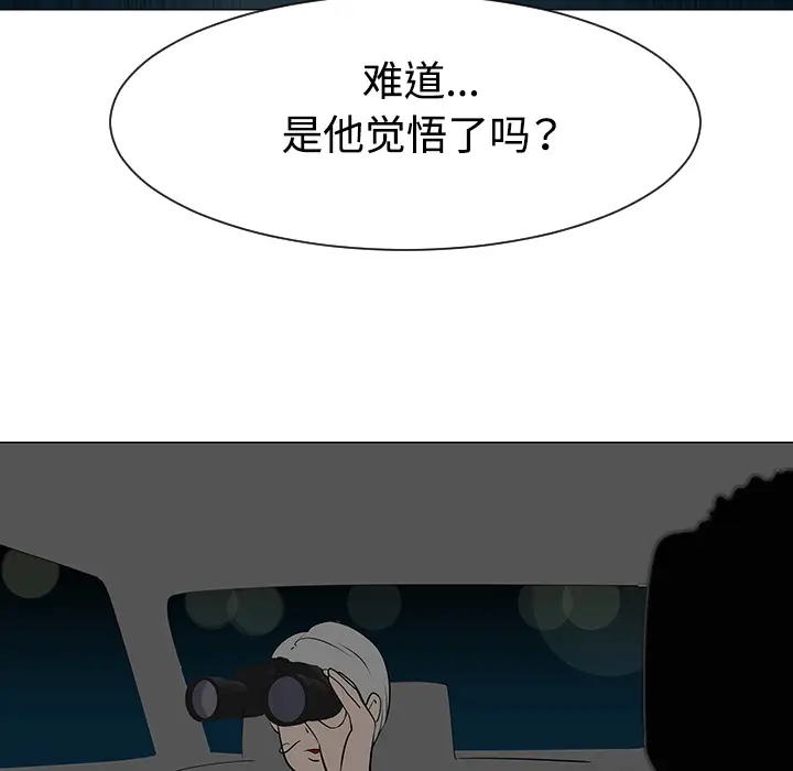 每天忍耐的男人[顶通]韩漫全集-第35话无删减无遮挡章节图片 