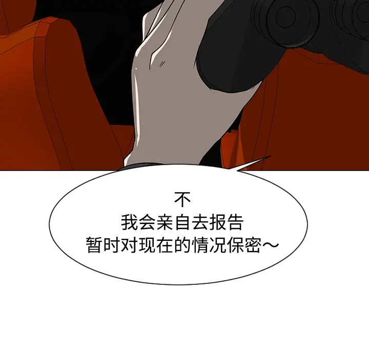 每天忍耐的男人[顶通]韩漫全集-第35话无删减无遮挡章节图片 