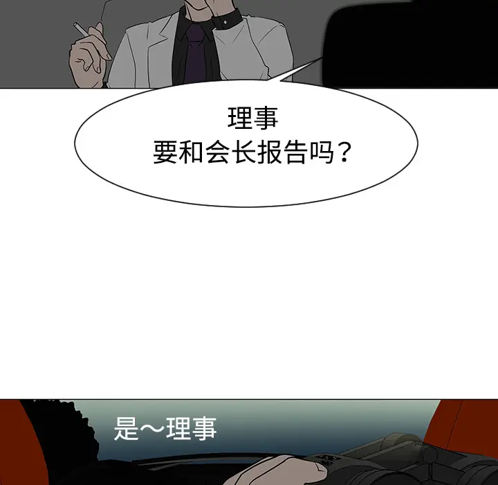 每天忍耐的男人[顶通]韩漫全集-第35话无删减无遮挡章节图片 