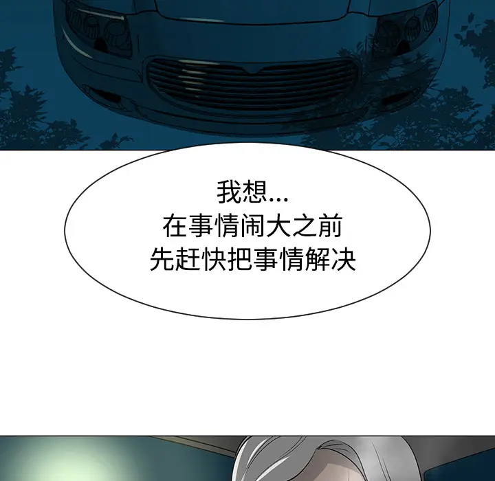 每天忍耐的男人[顶通]韩漫全集-第35话无删减无遮挡章节图片 