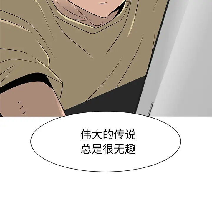 每天忍耐的男人[顶通]韩漫全集-第35话无删减无遮挡章节图片 