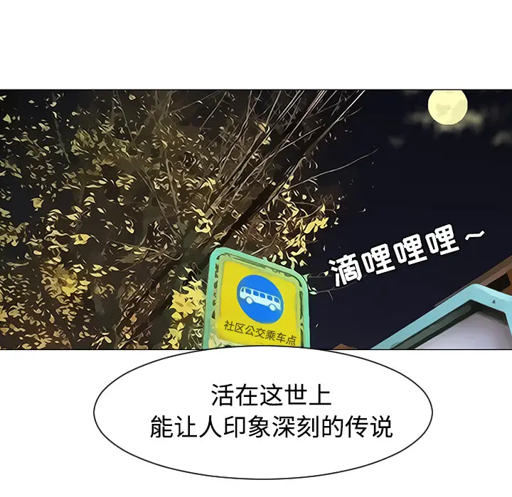 每天忍耐的男人[顶通]韩漫全集-第35话无删减无遮挡章节图片 