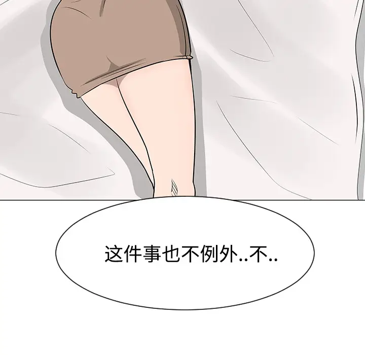 每天忍耐的男人[顶通]韩漫全集-第35话无删减无遮挡章节图片 
