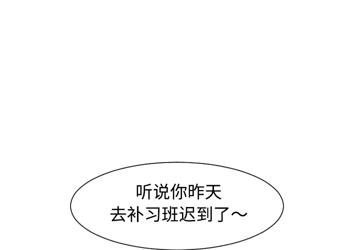 每天忍耐的男人[顶通]韩漫全集-第36话无删减无遮挡章节图片 
