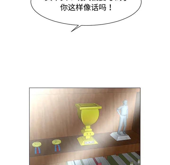 每天忍耐的男人[顶通]韩漫全集-第36话无删减无遮挡章节图片 