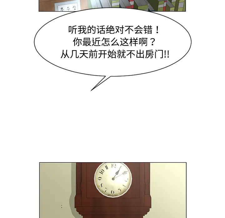 每天忍耐的男人[顶通]韩漫全集-第36话无删减无遮挡章节图片 