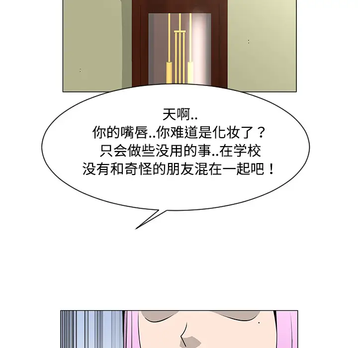 每天忍耐的男人[顶通]韩漫全集-第36话无删减无遮挡章节图片 