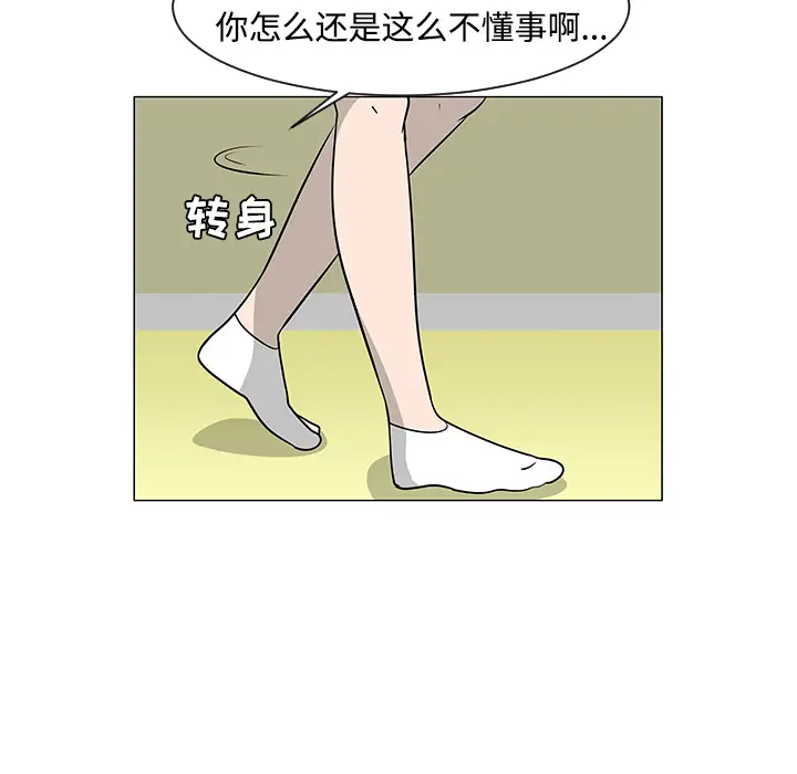 每天忍耐的男人[顶通]韩漫全集-第36话无删减无遮挡章节图片 