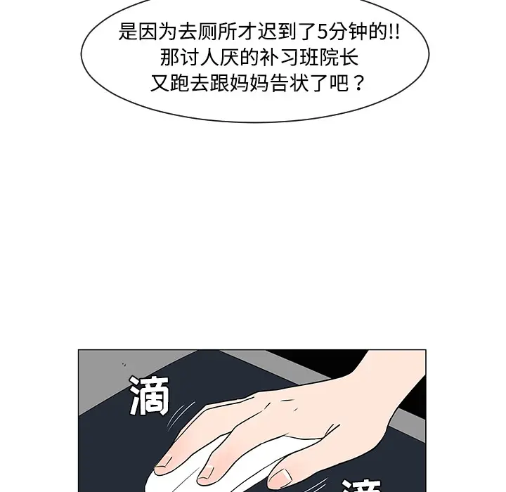 每天忍耐的男人[顶通]韩漫全集-第36话无删减无遮挡章节图片 