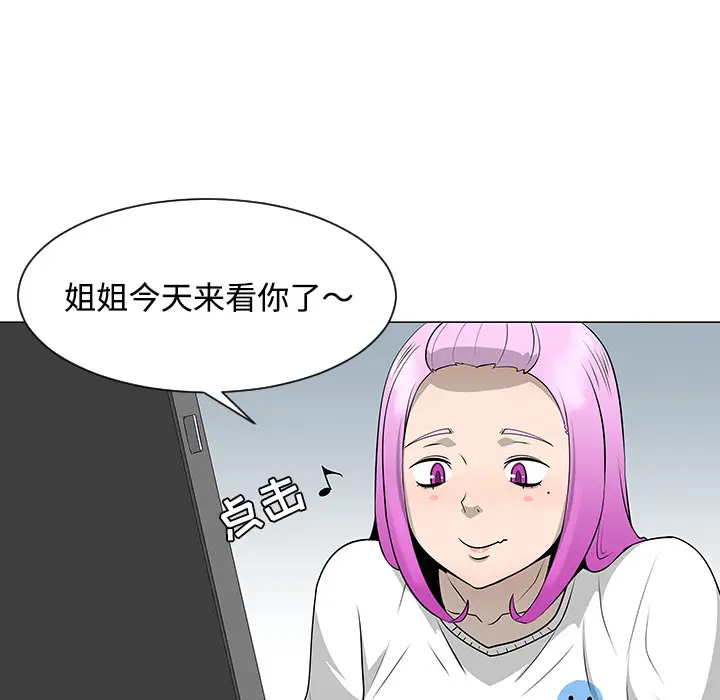 每天忍耐的男人[顶通]韩漫全集-第36话无删减无遮挡章节图片 