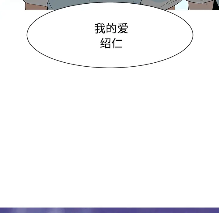 每天忍耐的男人[顶通]韩漫全集-第36话无删减无遮挡章节图片 