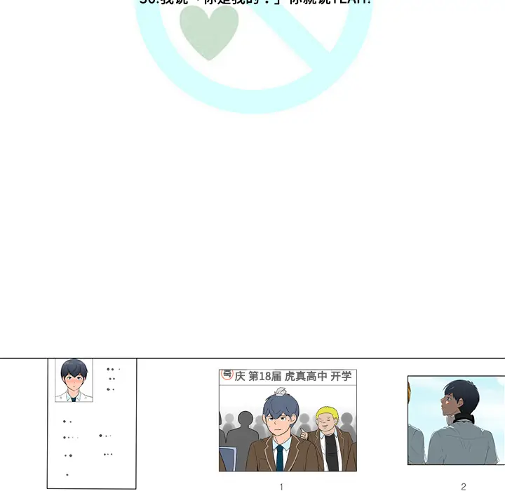 每天忍耐的男人[顶通]韩漫全集-第36话无删减无遮挡章节图片 