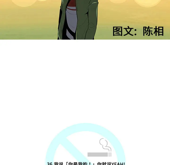 每天忍耐的男人[顶通]韩漫全集-第36话无删减无遮挡章节图片 