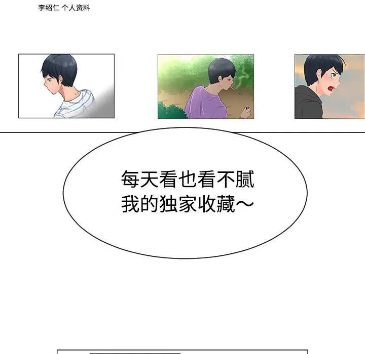 每天忍耐的男人[顶通]韩漫全集-第36话无删减无遮挡章节图片 