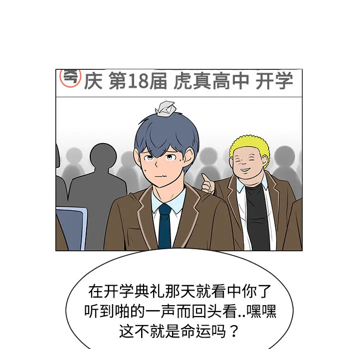 每天忍耐的男人[顶通]韩漫全集-第36话无删减无遮挡章节图片 