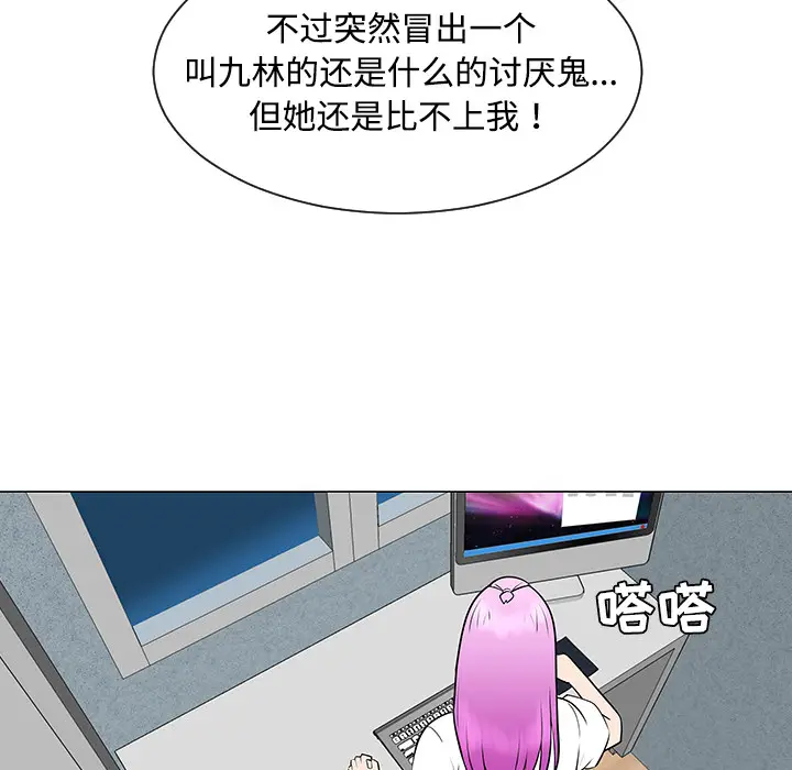 每天忍耐的男人[顶通]韩漫全集-第36话无删减无遮挡章节图片 