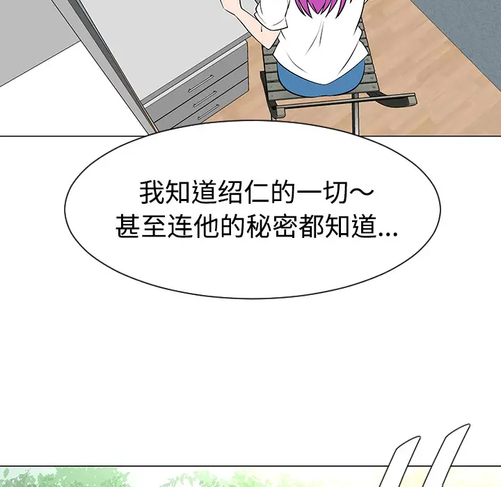 每天忍耐的男人[顶通]韩漫全集-第36话无删减无遮挡章节图片 