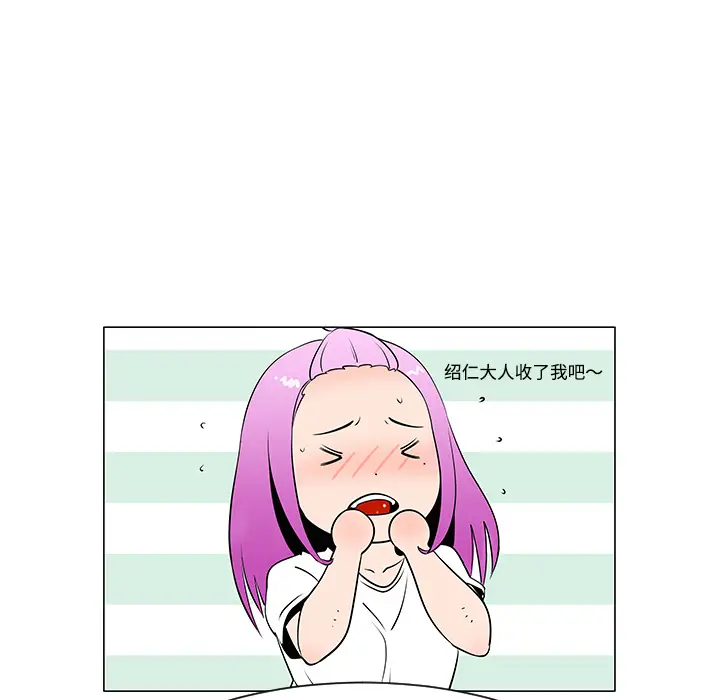 每天忍耐的男人[顶通]韩漫全集-第36话无删减无遮挡章节图片 