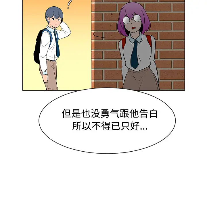 每天忍耐的男人[顶通]韩漫全集-第36话无删减无遮挡章节图片 