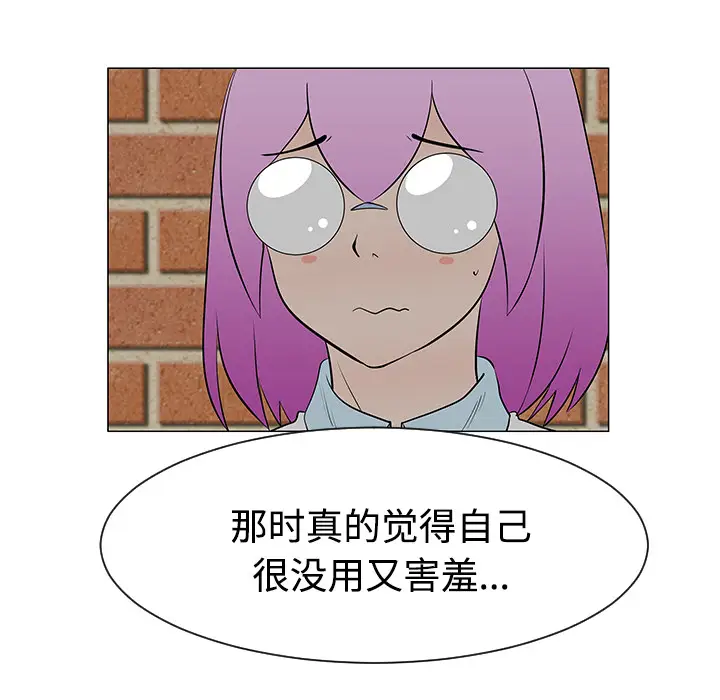 每天忍耐的男人[顶通]韩漫全集-第36话无删减无遮挡章节图片 