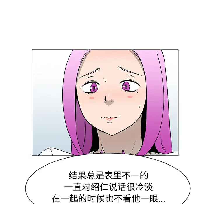 每天忍耐的男人[顶通]韩漫全集-第36话无删减无遮挡章节图片 