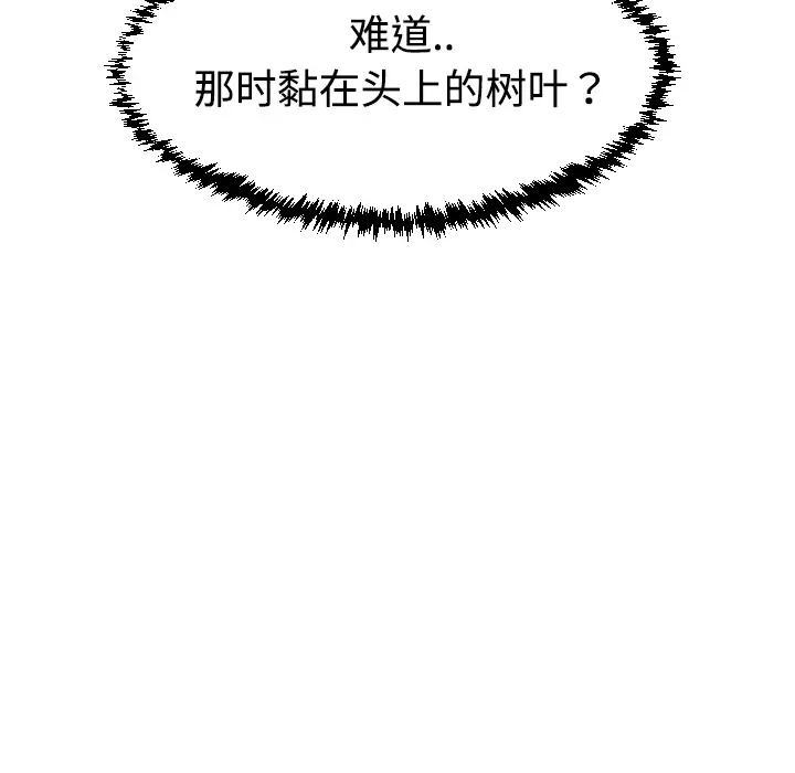 每天忍耐的男人[顶通]韩漫全集-第36话无删减无遮挡章节图片 