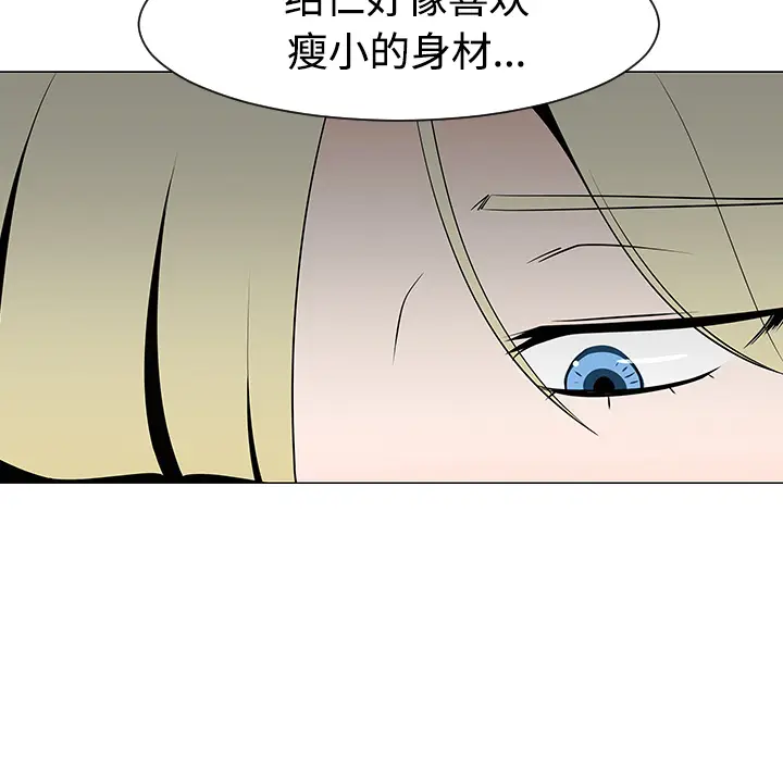 每天忍耐的男人[顶通]韩漫全集-第36话无删减无遮挡章节图片 