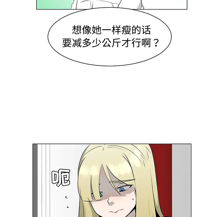 每天忍耐的男人[顶通]韩漫全集-第36话无删减无遮挡章节图片 