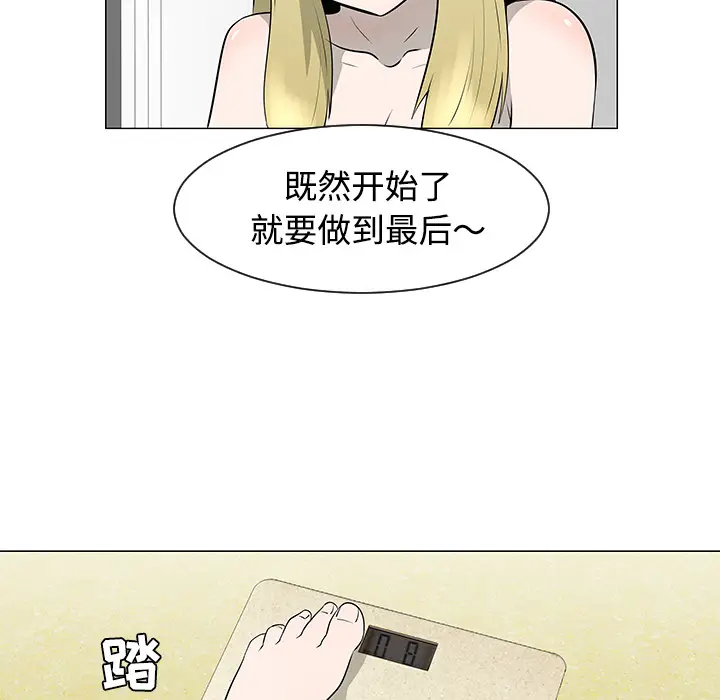 每天忍耐的男人[顶通]韩漫全集-第36话无删减无遮挡章节图片 