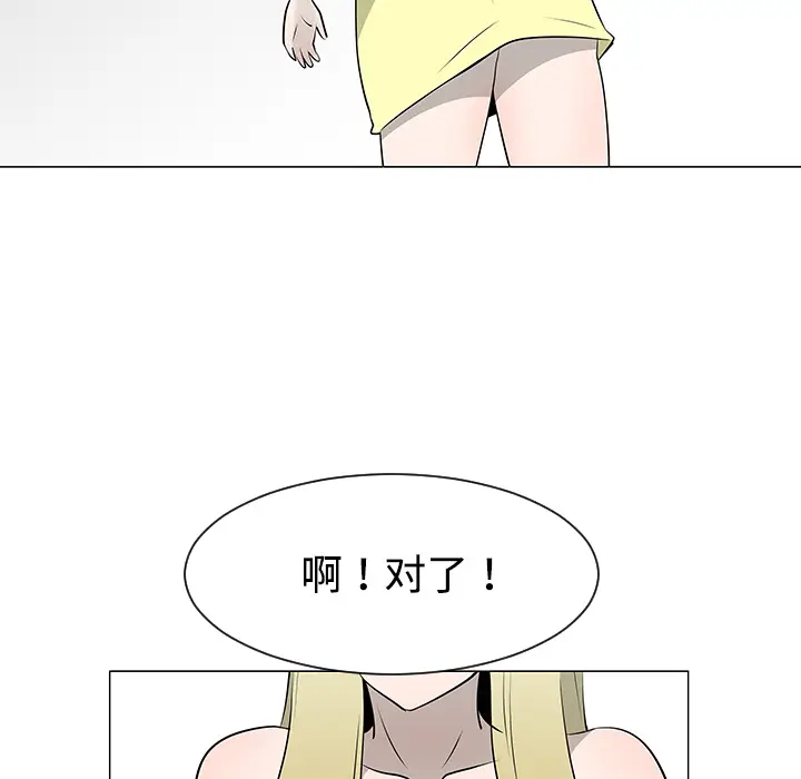 每天忍耐的男人[顶通]韩漫全集-第36话无删减无遮挡章节图片 